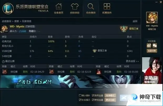 多玩盒子lol(多玩盒子LOL五千战力什么水平)