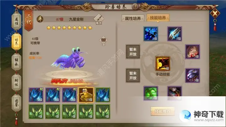 珍兽查询器(17173珍兽成长查询)