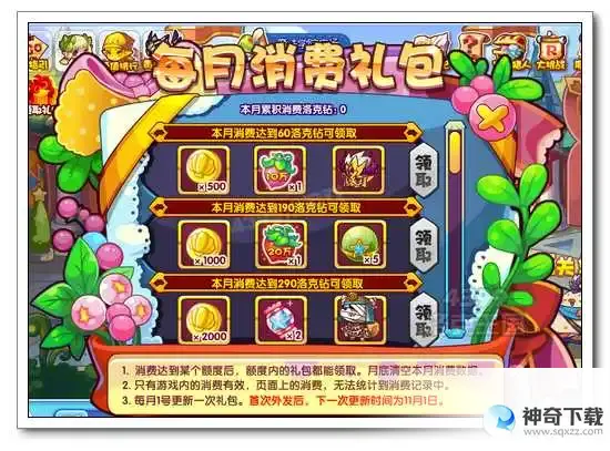 洛克王国vip礼包(洛克王国vip礼包中有哪些宠物)