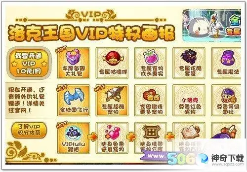 洛克王国vip礼包(洛克王国vip礼包中有哪些宠物)