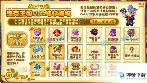 洛克王国vip礼包(洛克王国vip礼包中有哪些宠物)