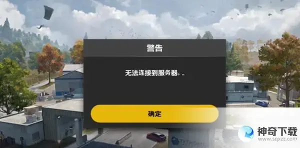 绝地求生闪退(绝地求生闪退怎么解决win10)