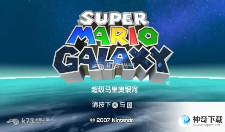 超级马里奥银河攻略(switch 超级马里奥银河)