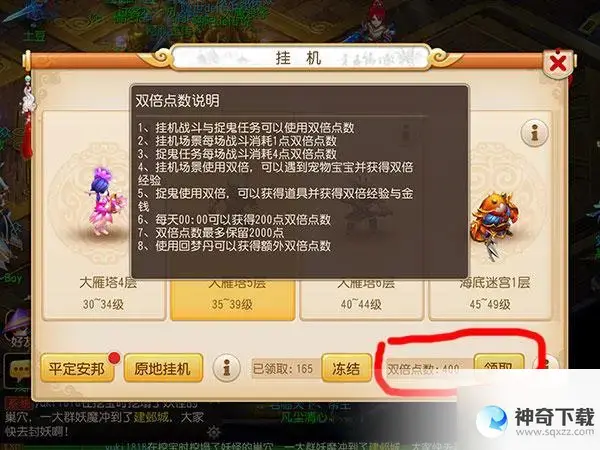 点数查询(游戏里怎么查询点数)