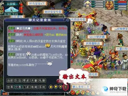 点数查询(游戏里怎么查询点数)