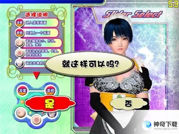 波动少女2攻略(波动少女2 频攻略)