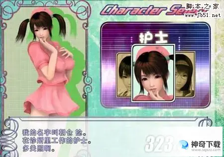 波动少女2攻略(波动少女2 频攻略)