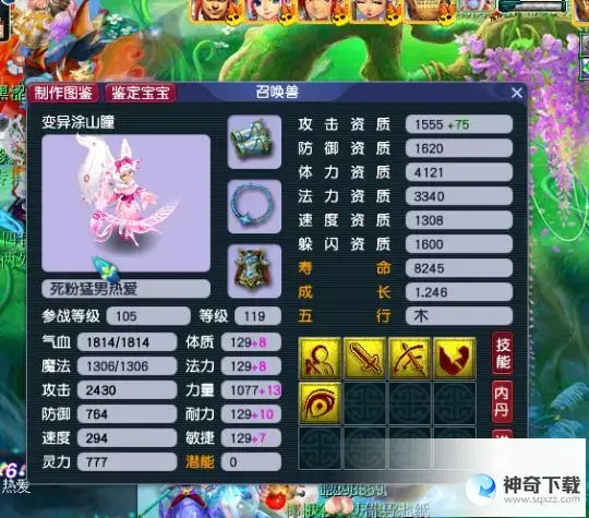 梦幻新宠(梦幻新宠涂山几级容易抓)