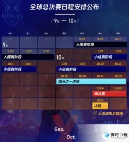 英雄 s10(英雄s10赛季什么时候开始)