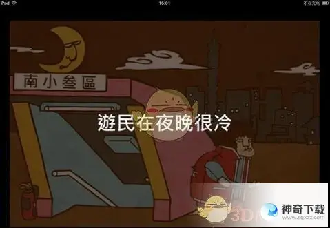 公寓攻略(我是公寓管理员游戏攻略)