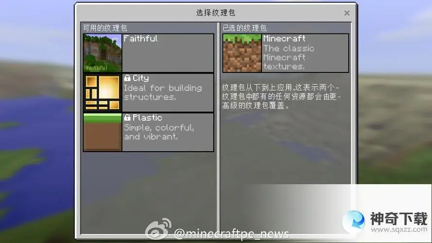 世界材质包(世界材质包怎么导入手机安卓)