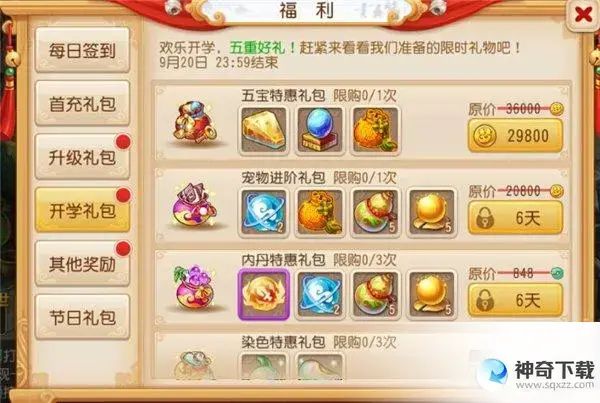 梦幻(梦幻新手礼包怎么)