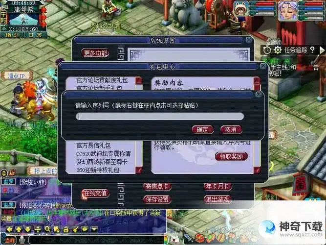梦幻(梦幻新手礼包怎么)