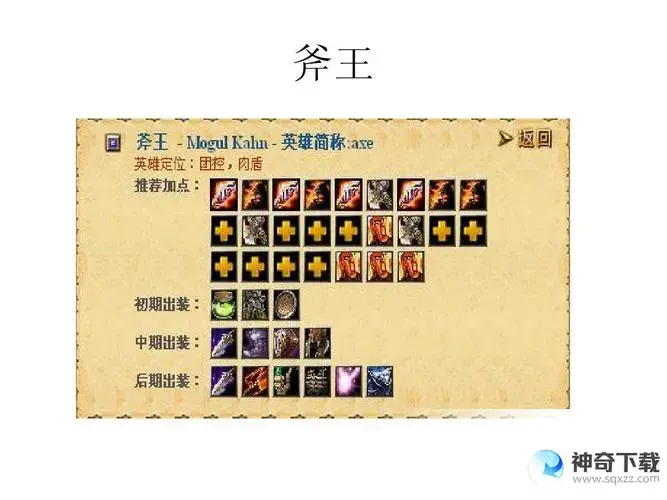 极寒幽魂出装(dota1极寒幽魂出装)