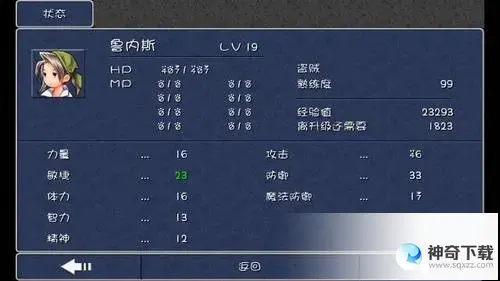 最终3 熟练度(最终3熟练度99有什么奖励吗)