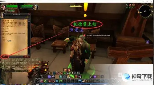 魔兽npc名字(魔兽npc名字大小怎么改)