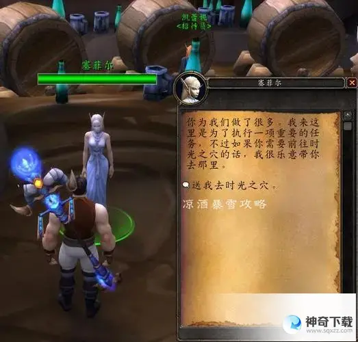 魔兽npc名字(魔兽npc名字大小怎么改)