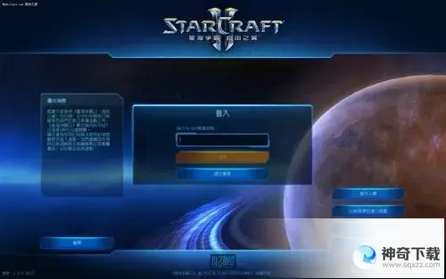 星际争霸2 (星际争霸2密码免费)