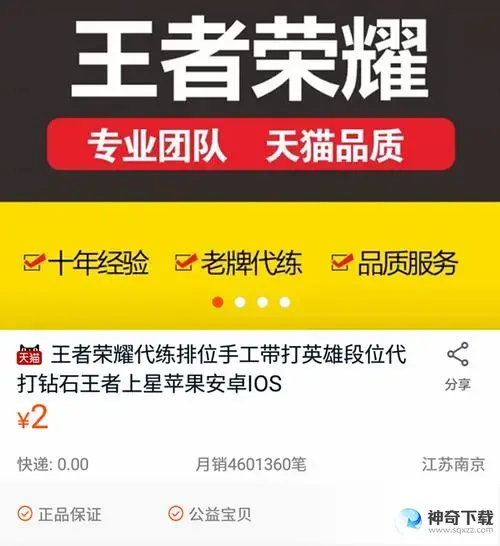 王者荣耀(王者荣耀哪个好)