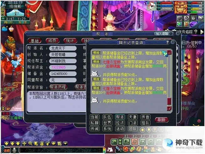 密道(密道能刷多少帮贡)