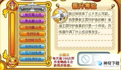 洛克王国禁忌的书房(洛克王国禁忌的书房的宠物编号)