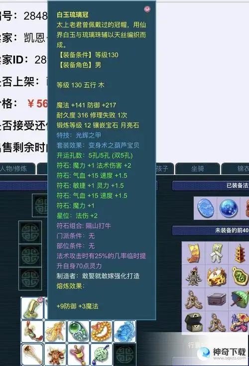 炼兽真经(梦幻成长1.25和1.3差距)