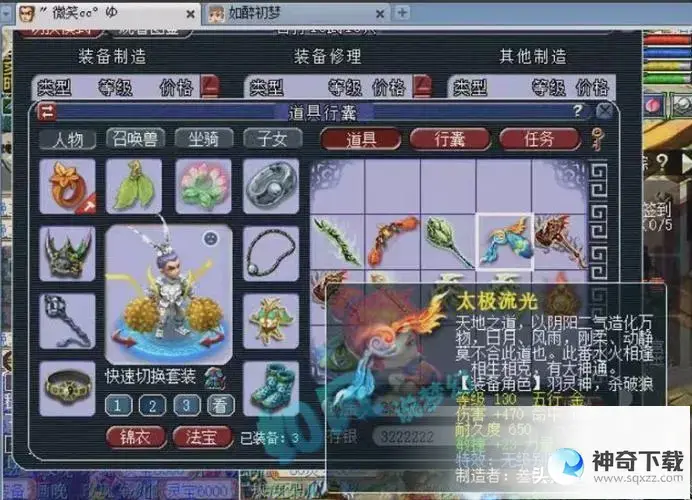 炼兽真经(梦幻成长1.25和1.3差距)