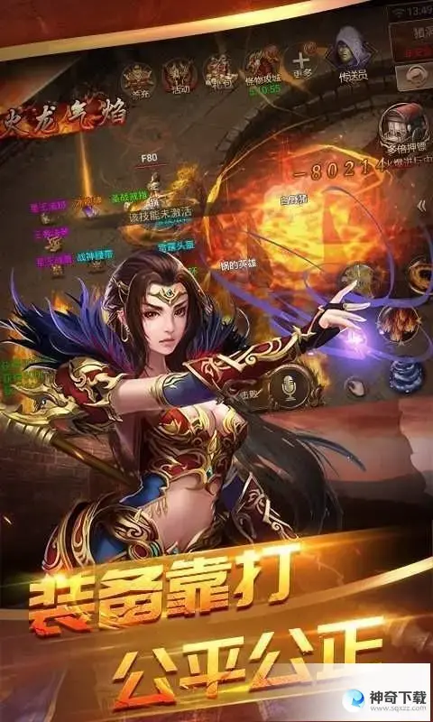 新开英雄传奇(新开英雄传奇sf)