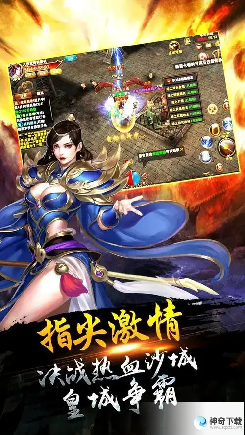 新开英雄传奇(新开英雄传奇sf)