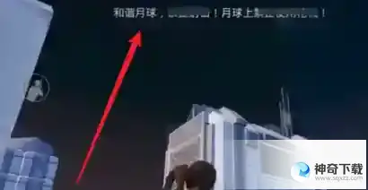 登录月球方法攻略,去月球第五章攻略