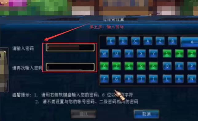 dnf2级密码设置(dnf2级密码设置官网怎么进)
