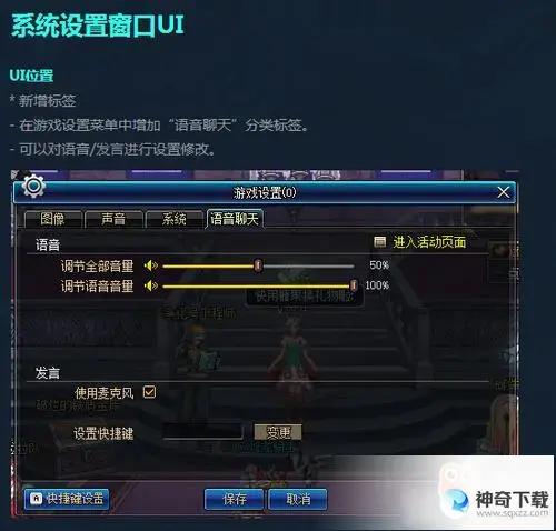 dnf喊话器(dnf喊话频率过快怎么解决)
