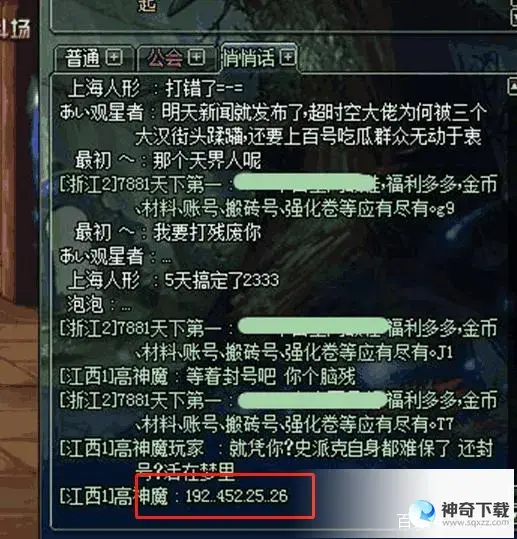 dnf喊话器(dnf喊话频率过快怎么解决)