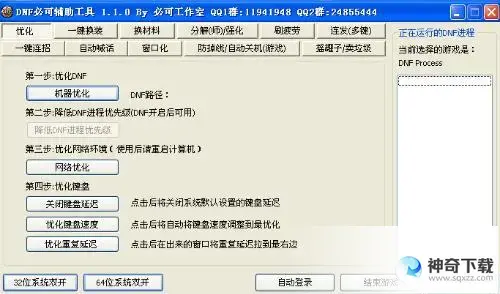 dnf喊话器(dnf喊话频率过快怎么解决)
