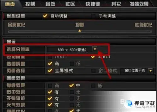 lol分辨率怎么调(lol分辨率怎么调38401440)
