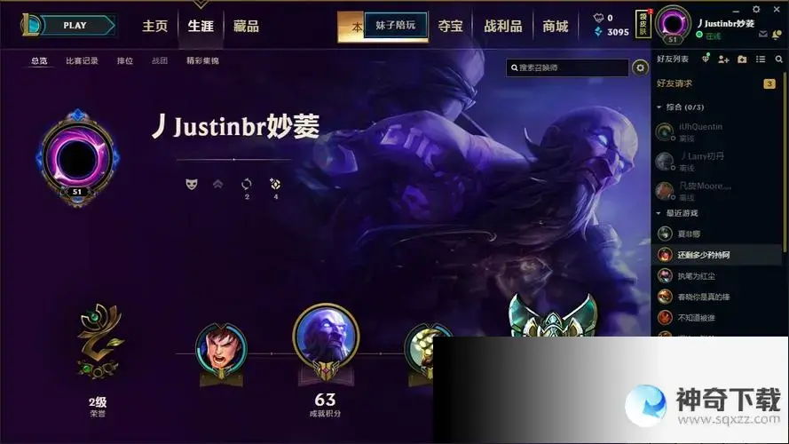 cc英雄皮肤管理器(英雄皮肤插件会封号吗)