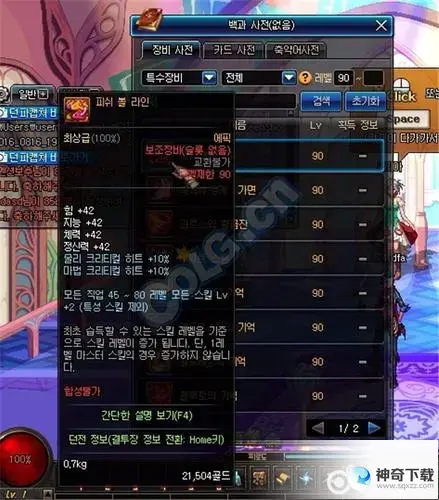 dnf清风(dnf清风揽月的助手叫什么)