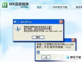 dnf 连发(dnf连发设置多少毫秒快)
