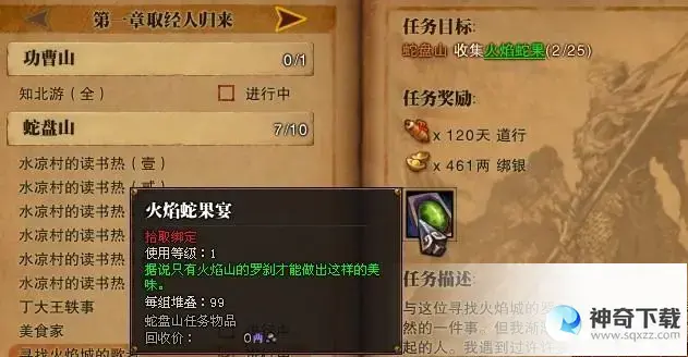 斗战神知北游任务怎么做(斗战神知北游任务怎么做封魂之戒)