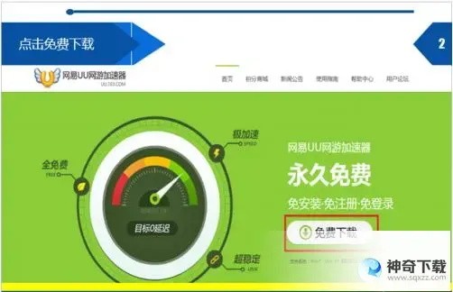 奇妙加速器(免费加速器永久免费不用登录)