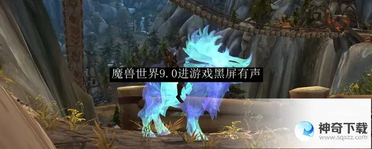 黑屏(黑屏有声音没图像)
