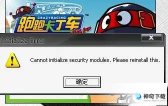 卡丁车无法连接器