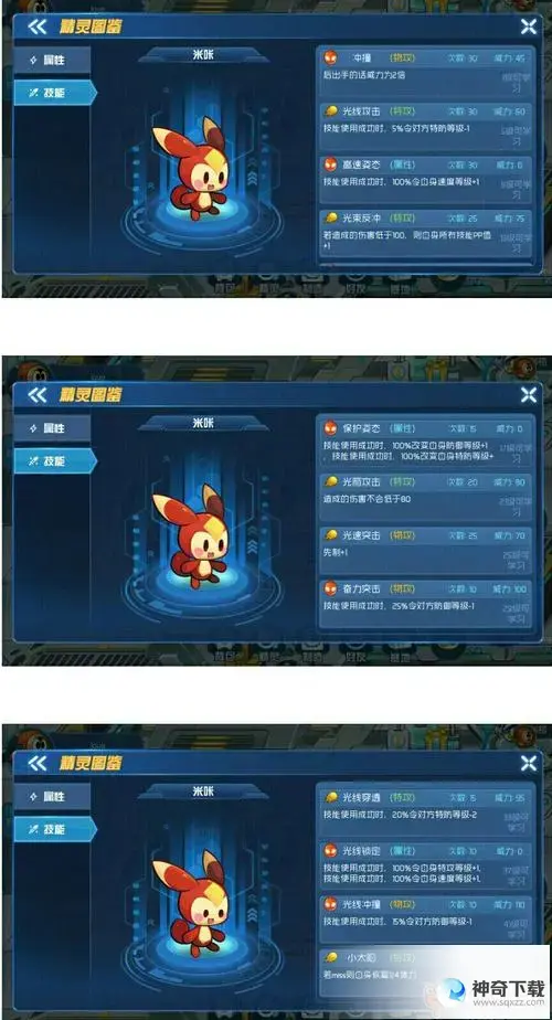 赛尔号米咔配招(赛尔号星球大战米咔技能推荐)
