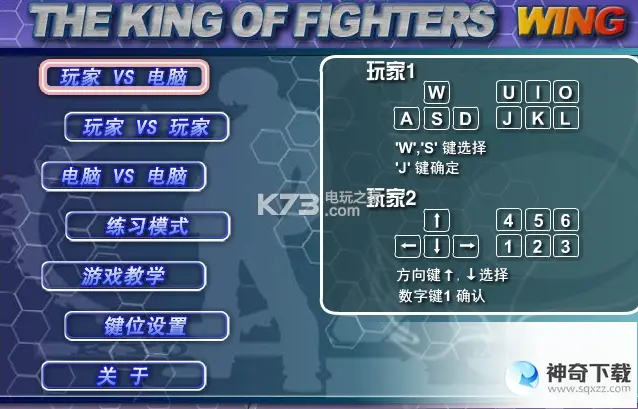 4399拳皇1 4(4399拳皇1.91怎么放技能和大招)