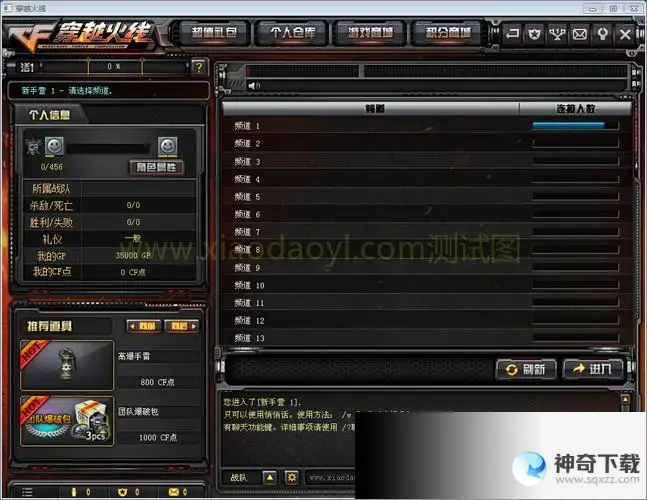 cf最新bug(cf最新bug2022)