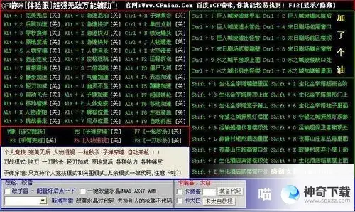 cf小嘀咕(小嘀咕cf辅助下载)