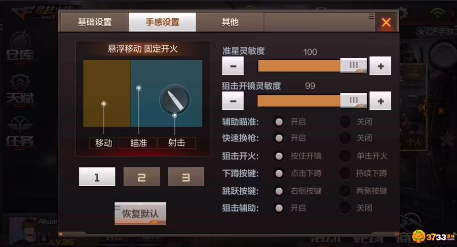 cf小嘀咕(小嘀咕cf辅助下载)