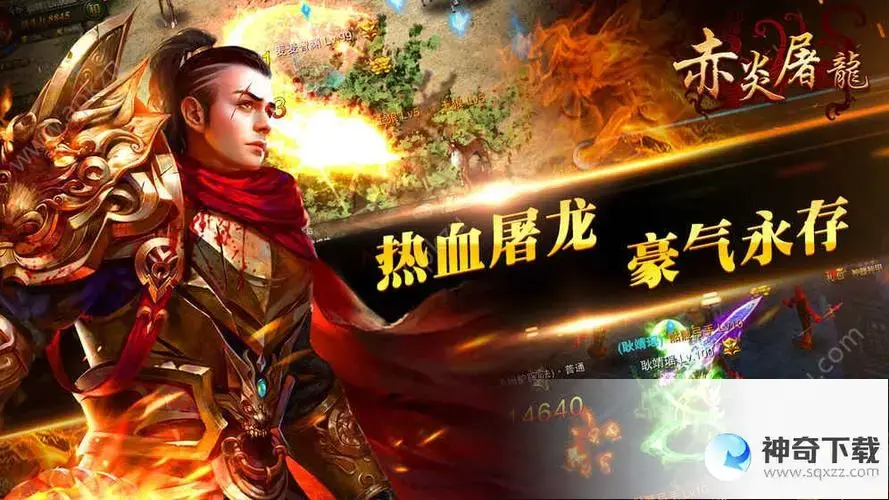1 85炎龙传奇(传奇炎龙套装都有什么)