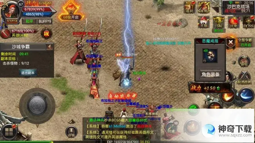 1 85炎龙传奇(传奇炎龙套装都有什么)