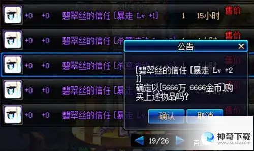 dnf舰长称号(dnf舰长称号可以调品级)